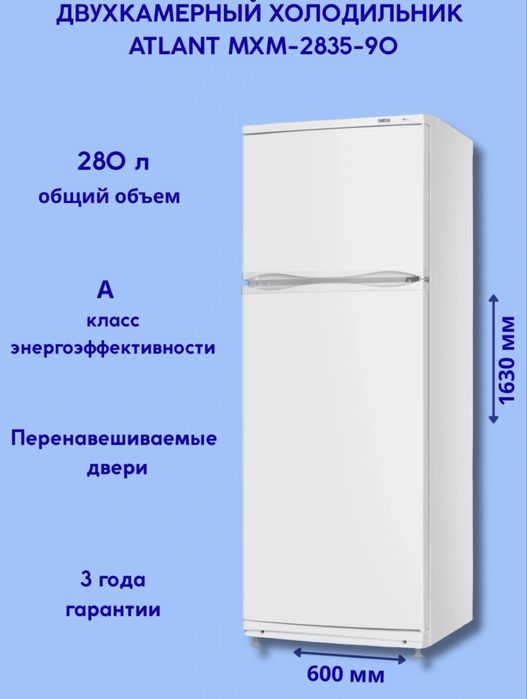 Холодильник Stinol (продаю срочно дешева)