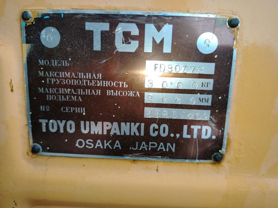 Продаётся автокара ТСМ 3 тонник япония