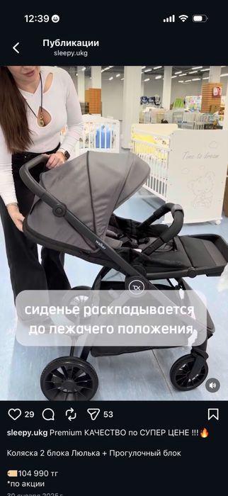 Коляска и прогулочный блок и люлька