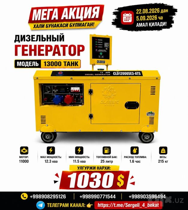Дизельный генератор 11кв тозза