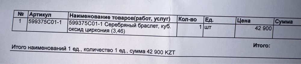 Пандора теннисный браслет