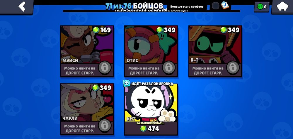 Аккаунт бравл старс