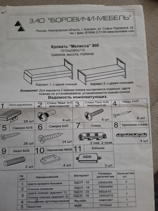 Продам кровать односпальная