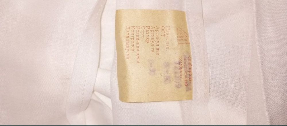 Советское постельное бельё