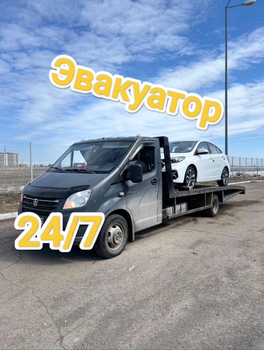 Эвакуатор Атасу.