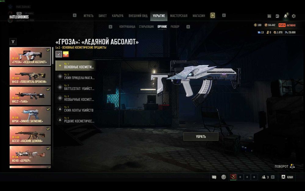 Аккаунт Steam PUBG