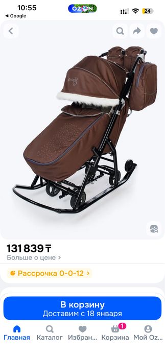 Санки коляска Pikate