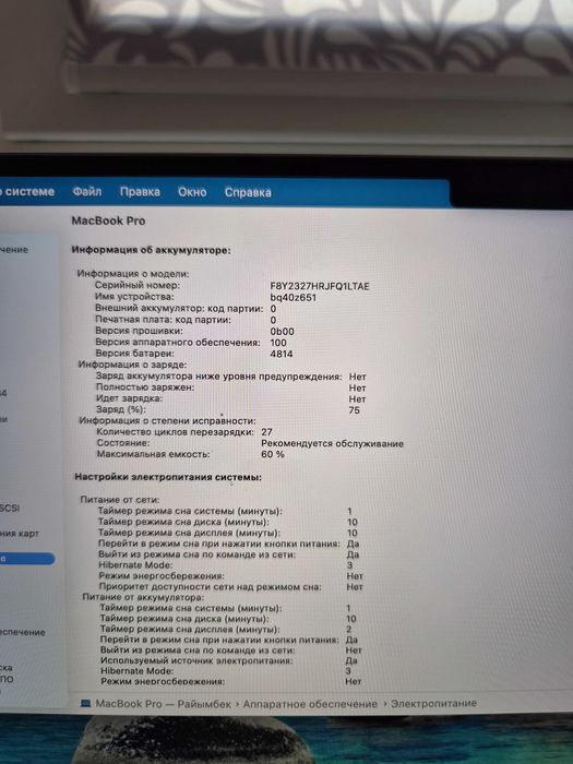 Macbook Pro 14 M3 1 терабайт