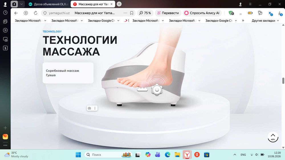 Массажер для ног  Новый скребковый массаж стоп. Оргинал! Доставка есть