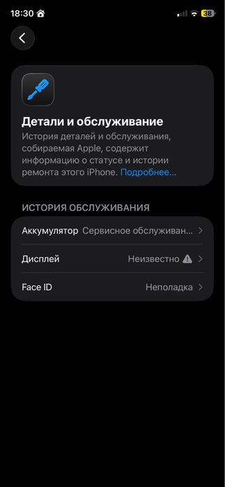 Iphone 11 обмен интересуеть