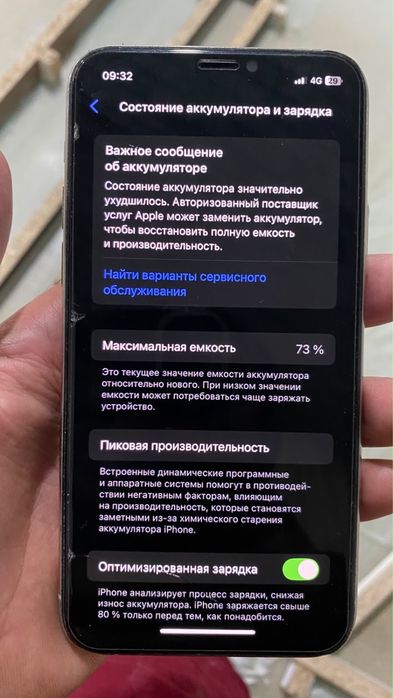 Айфон 11про.