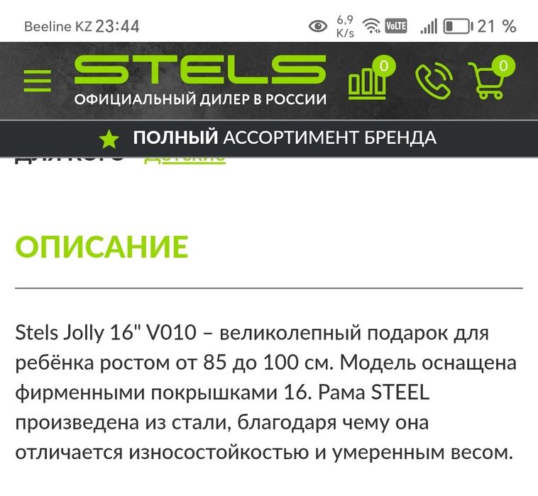 Продам детский велосипед