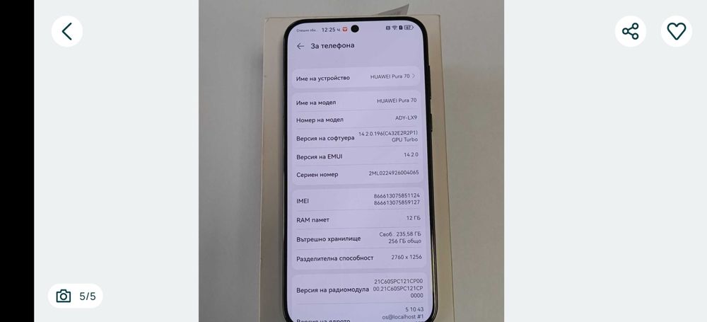 Huawei  pura  70