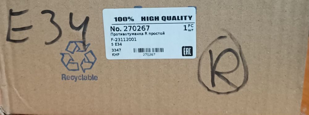 Противотуманные фары (туманки) на bmw e34