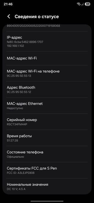 Samsung 22 ultra обмен