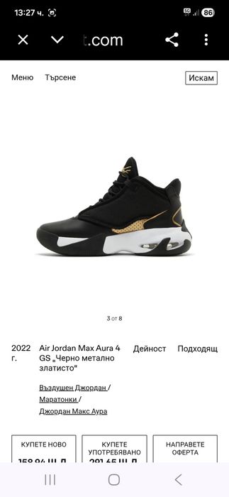 Air Jordan Max Aura 4-Ориг. Маратонки