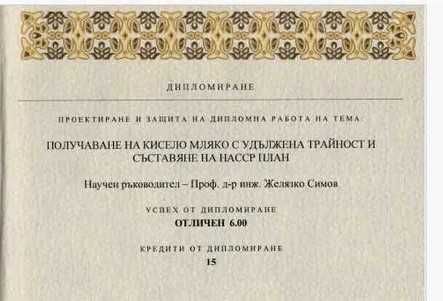 Разработване на системи за самоконтрол HACCP и ТД за хранителни обекти