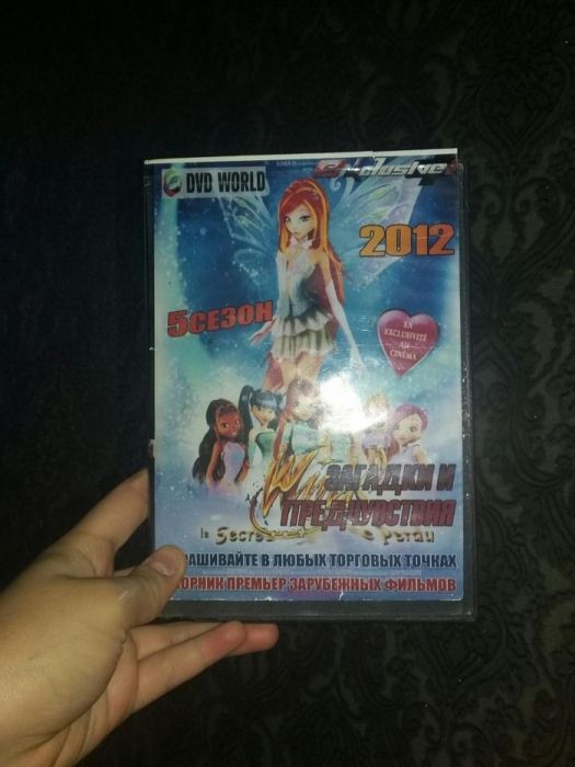 Дивиди диск винкс