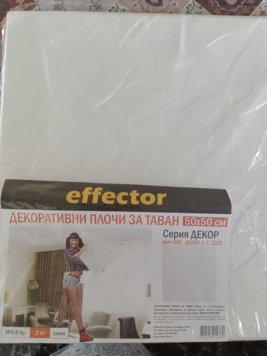 Декоративни плочи за таван