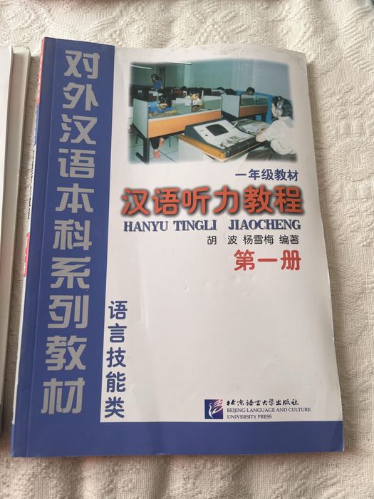 Учебники китайского языка