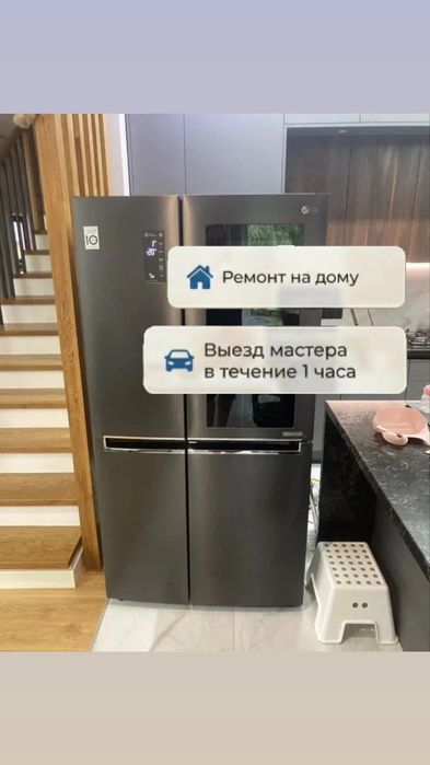 Ремонт холодильников
