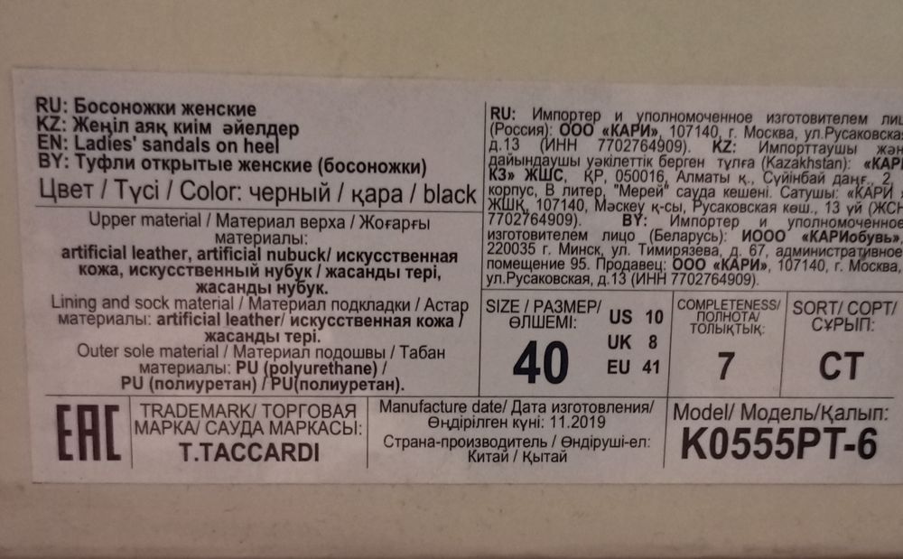 Женские босоножки