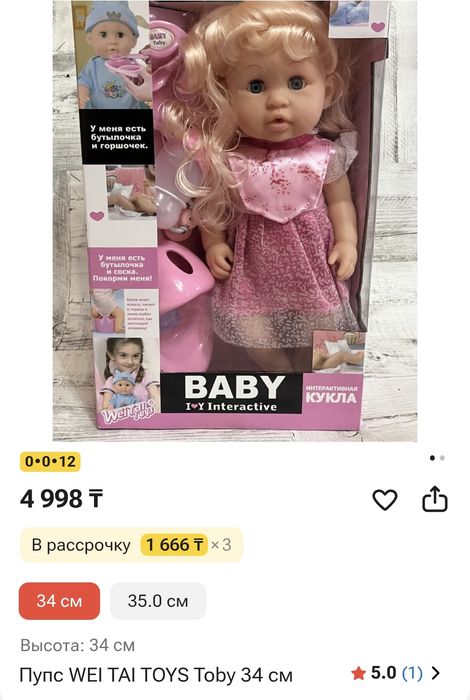 Кукла с коляской пупс пьёт - писает