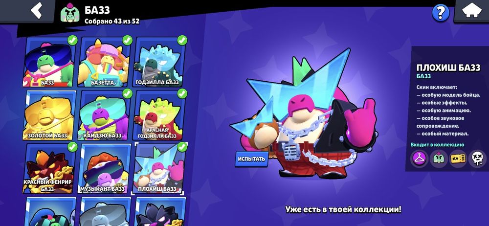 Аккаунт бравл старс