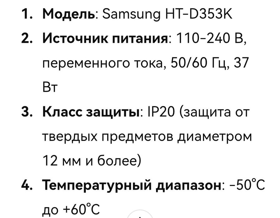 Продам домашний кинотеатр