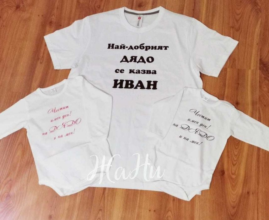 Бебешко боди с надпис по поръчка.