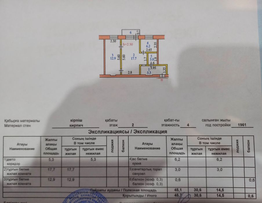 Обмен/продам 2 комн кв в Петропавловске