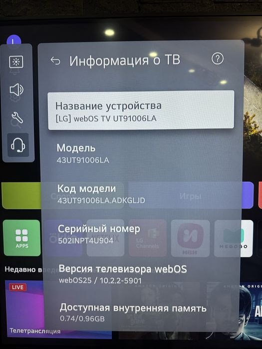 Телевизор LG Оригинал 2025 год