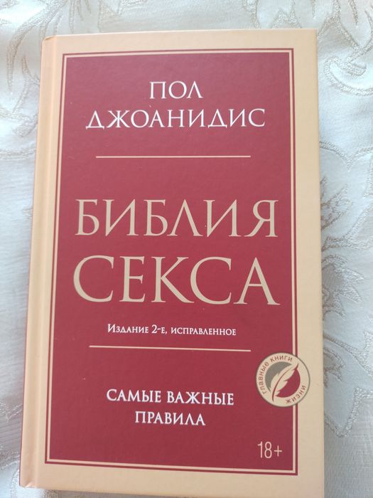 Продается книги разных жанров