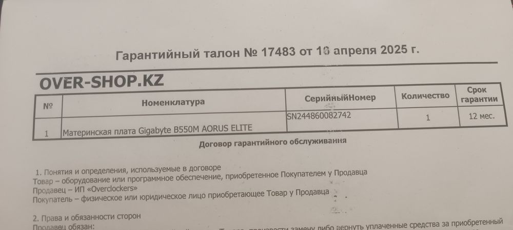 Продам материнскую плату