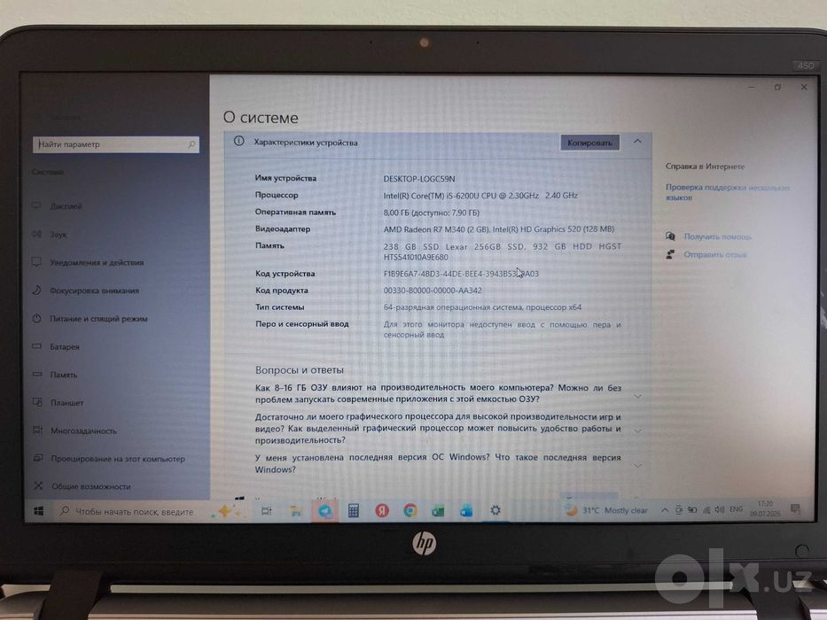 Ноутбук HP ProBook 450 G3 / i5 / 8GB / SSD + HDD / Для учебы и работы