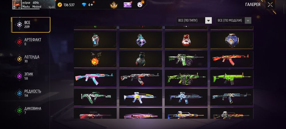 Фри фаер акк нормалтьный