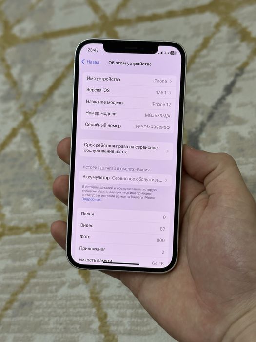 Iphone 12 64гб/75%