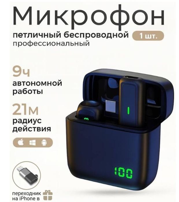Микрофон Base BS 5 черный
