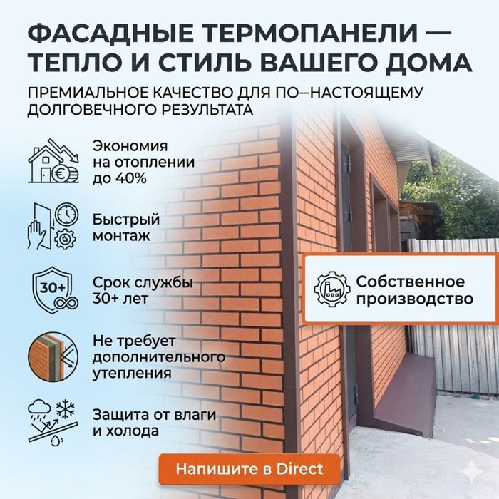 Фасадные панели травертин