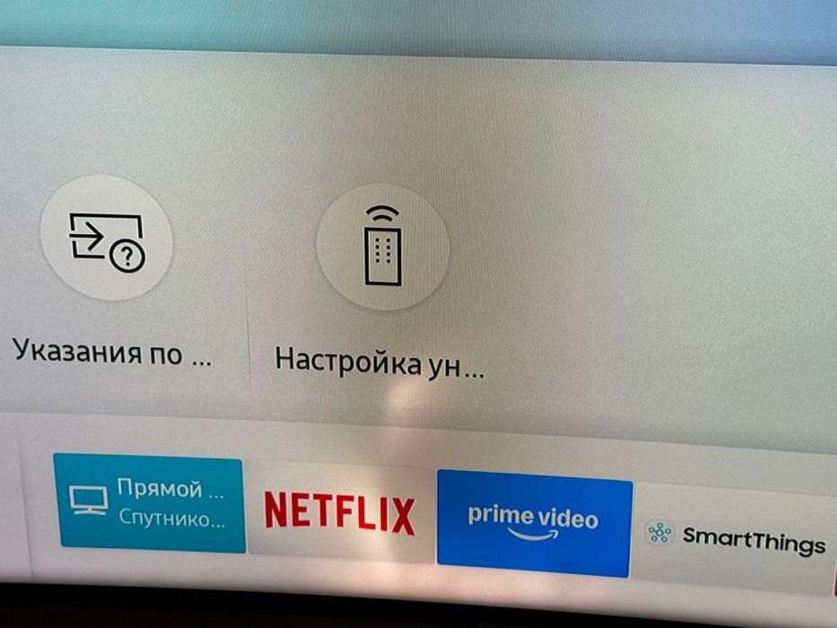 Samsung smart tv