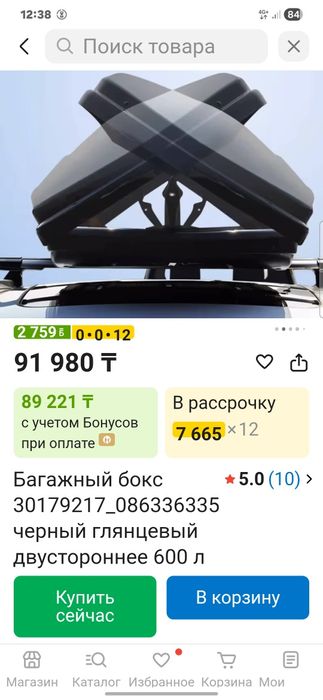 Автобокс месте с реилингомгом