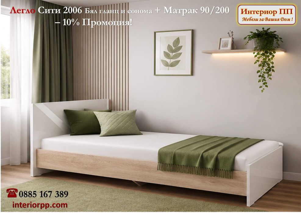 Легло Сити 2006 + матрак 90/200 с  -10%Промоция до 15.09.26