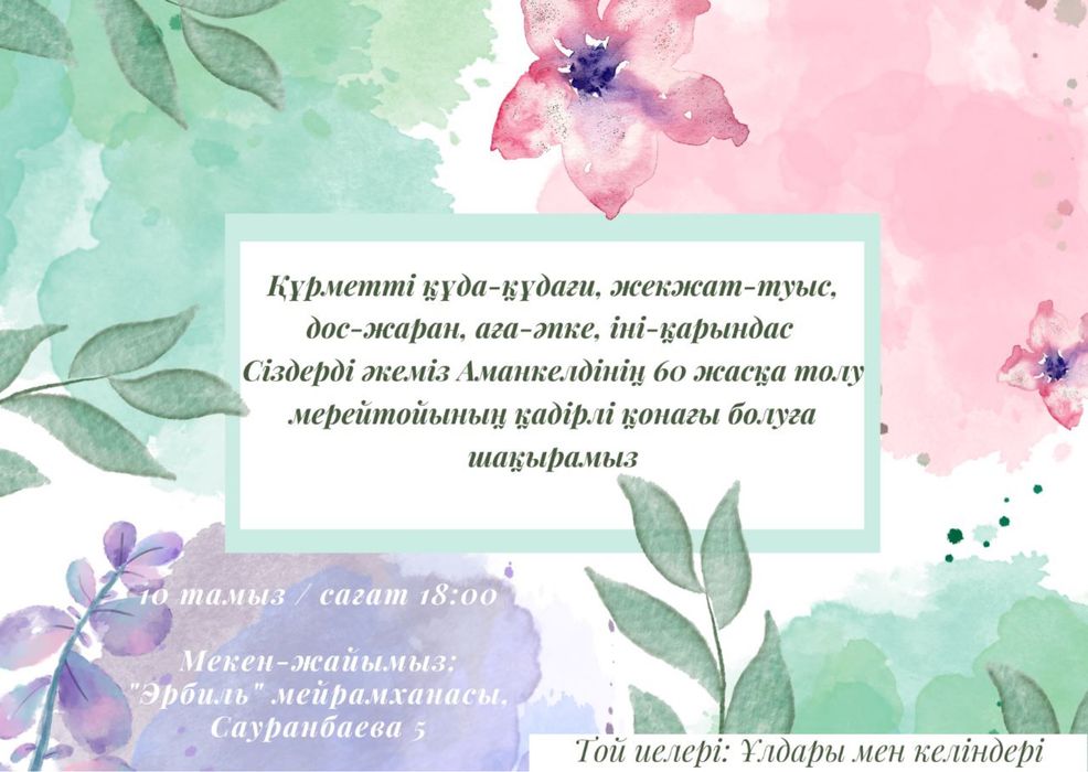 Логотип, бланк, пригласительные, визитки
