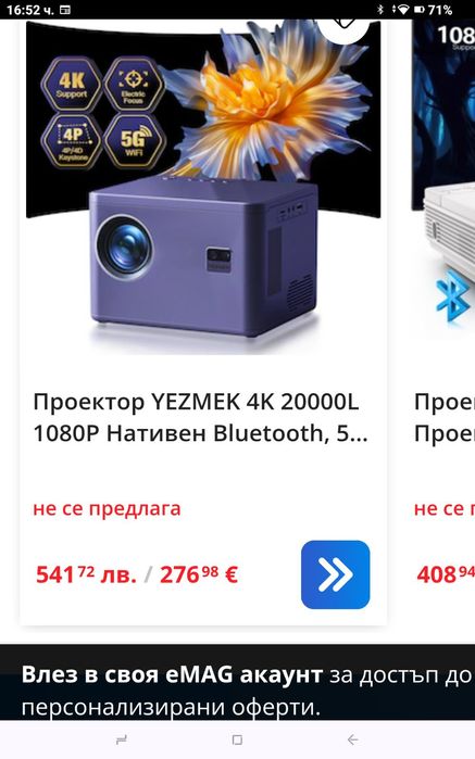 Професионален  500ANSI,5G FullHD 1080p NATIVE E-Focus & Keystone