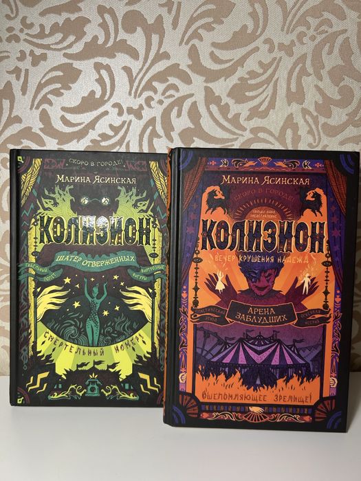 Продам книги Марины Ясинской