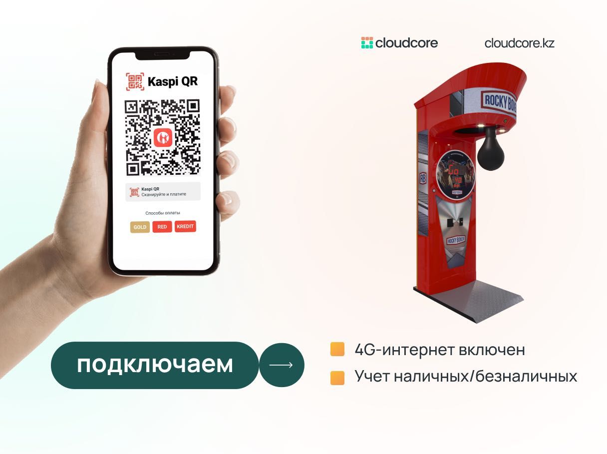 Установить Kaspi QR на игровые автоматы. Каспи QR на Силомер Груша: 29 000  тг. - Оборудование Астана на Olx