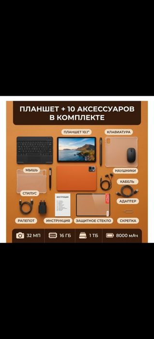 Планшет HK 17 PRRO MAX