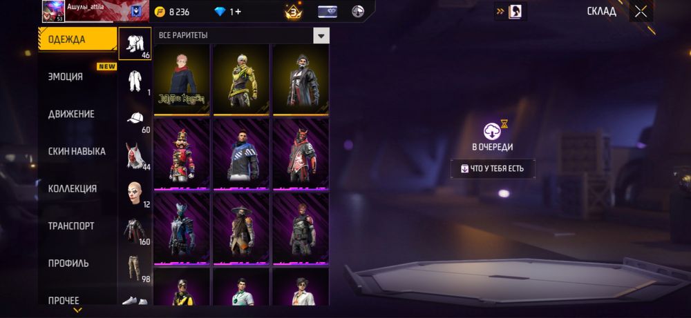 Аккаунт фри фаер|Free Fire