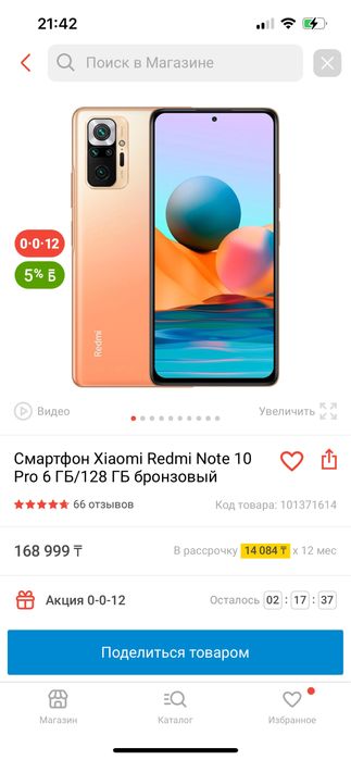 Redmi note 10 pro