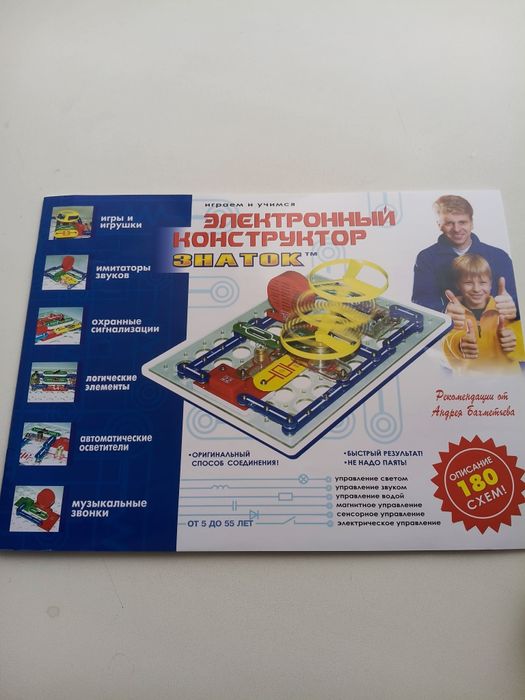 Конструктор новый